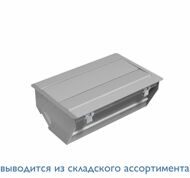 CONFERENCE короб встраиваемый СЕРЕБРИСТ.