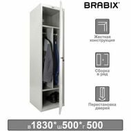 Шкаф металлический для одежды BRABIX "LK 11-50", УСИЛЕННЫЙ, 2 отделения, 1830х500х500 мм, 22 кг, 291132, S230BR404102