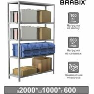 Стеллаж металлический BRABIX "MS KD-200/60-5", 2000х1000х600 мм, 5 полок, сборная стойка, 291121, S240BR246502